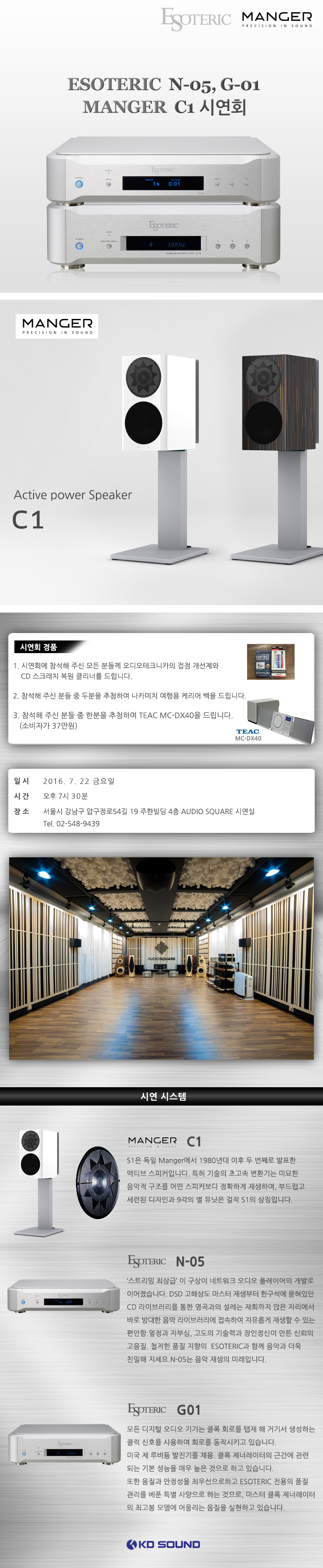 에소테릭시연회.jpg